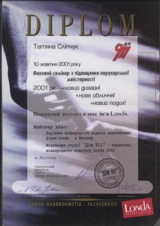 Сліпчук Тетяна 10.10.2001